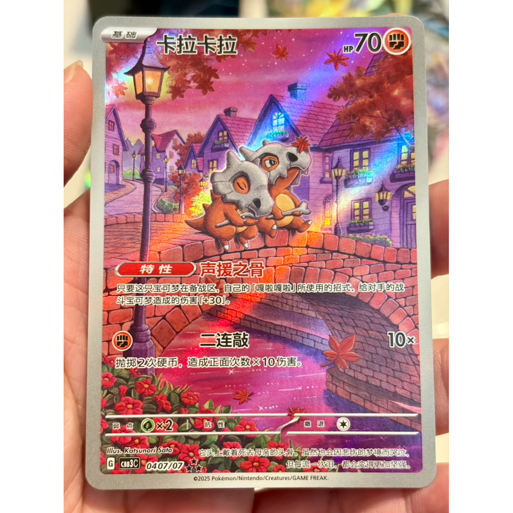 kartu pokemon tcg cubone chinese direct diskon 15%
