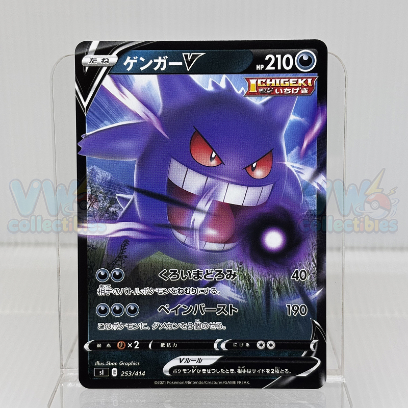 Kartu TCG Pokemon - Gengar V - 253/414 - Starter Deck 100 | Pokemon Card Japanese Japan