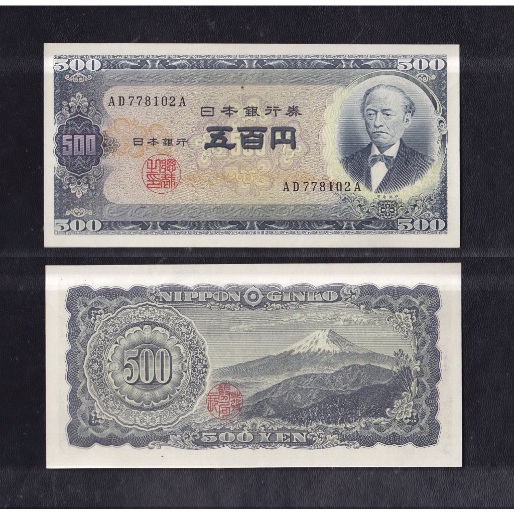 Uang kertas asing Jepang 500 Yen tahun 1951