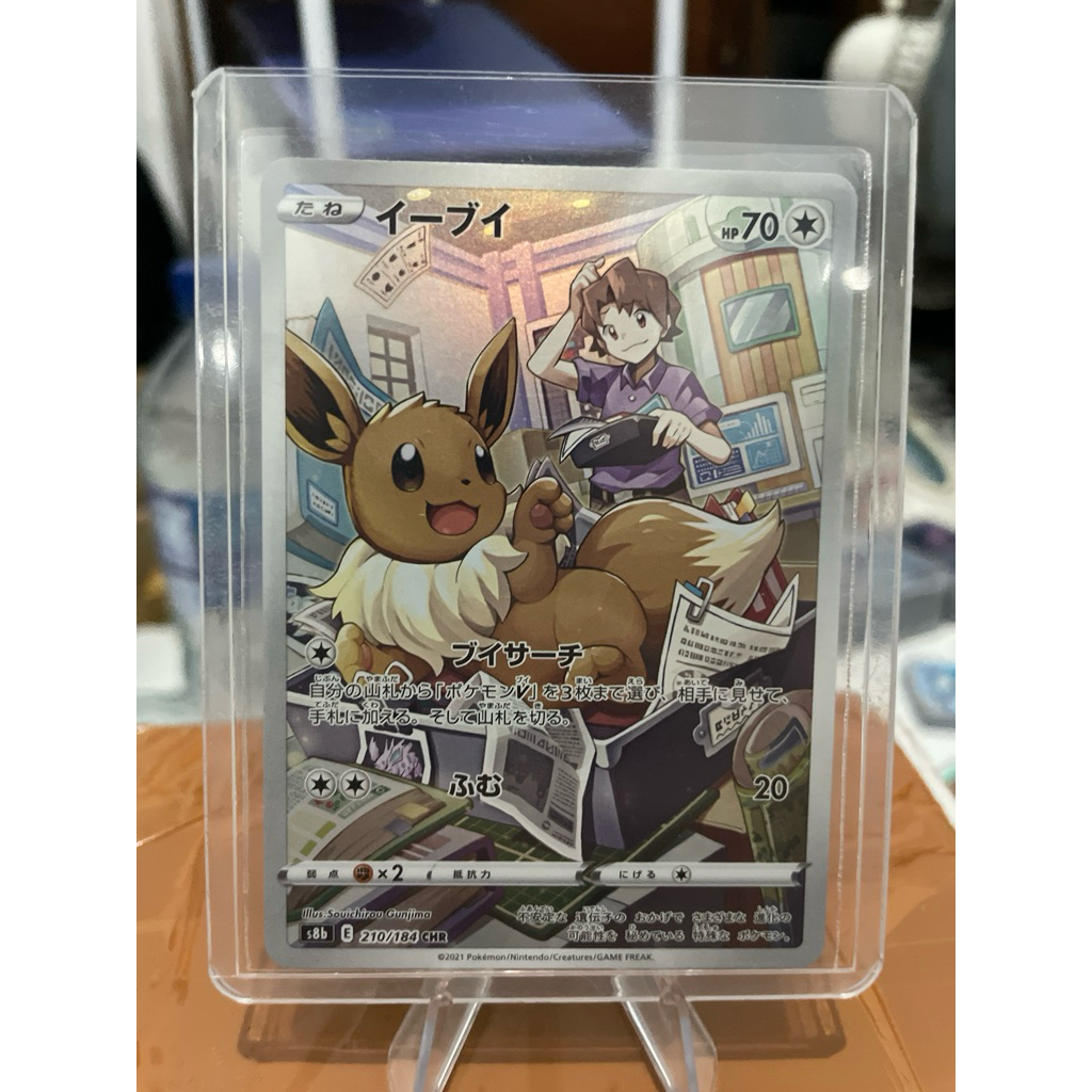POKEMON TCG Eevee CHR s8bE 210/184 (JPN ORIGINAL)
