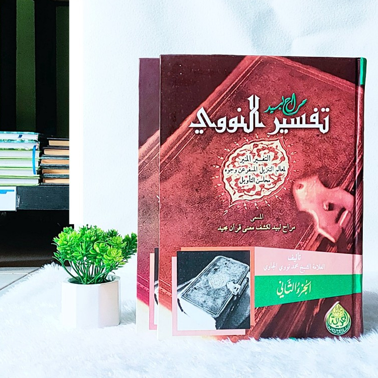 Tafsir Nawawi Al-Munir || Kitab Tafsir An-Nawawi Al-Munir 2 Jilid