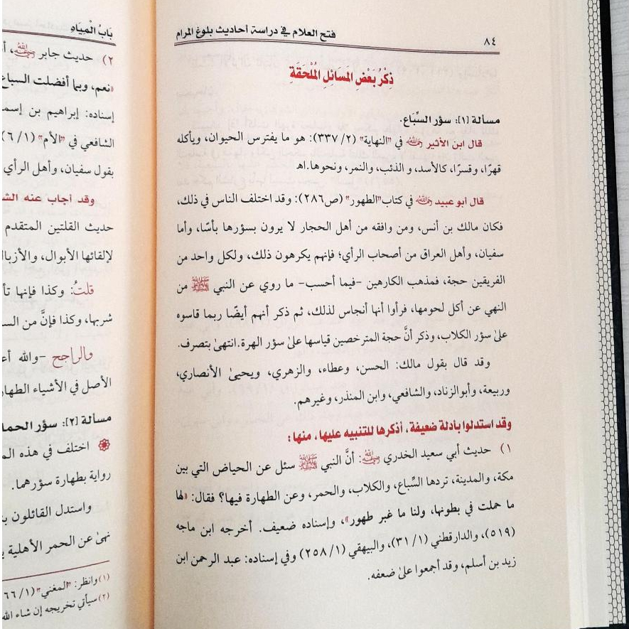 Jual Kitab Fathul Alam 10 Jilid Cetakan Alresalah Fath Al Alam Syarah Bulughul Maram Bulugul Marom | فتح العلام 1/10 Impor Original di Toko Kitab Alresalah
