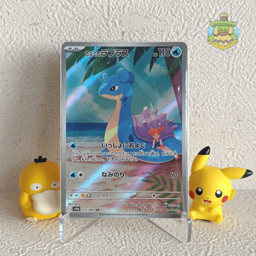 Misty's Lapras AR | 072/063 | JP - Heat Wave Arena