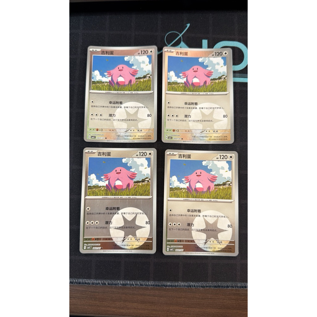 Pokemon Chansey Gem Pack China - Pokemon TCG - Chansey Holo