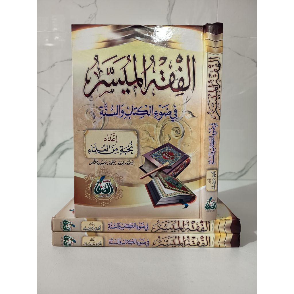 KITAB FIKIH MUYASSAR FIQHUL MUYASSAR