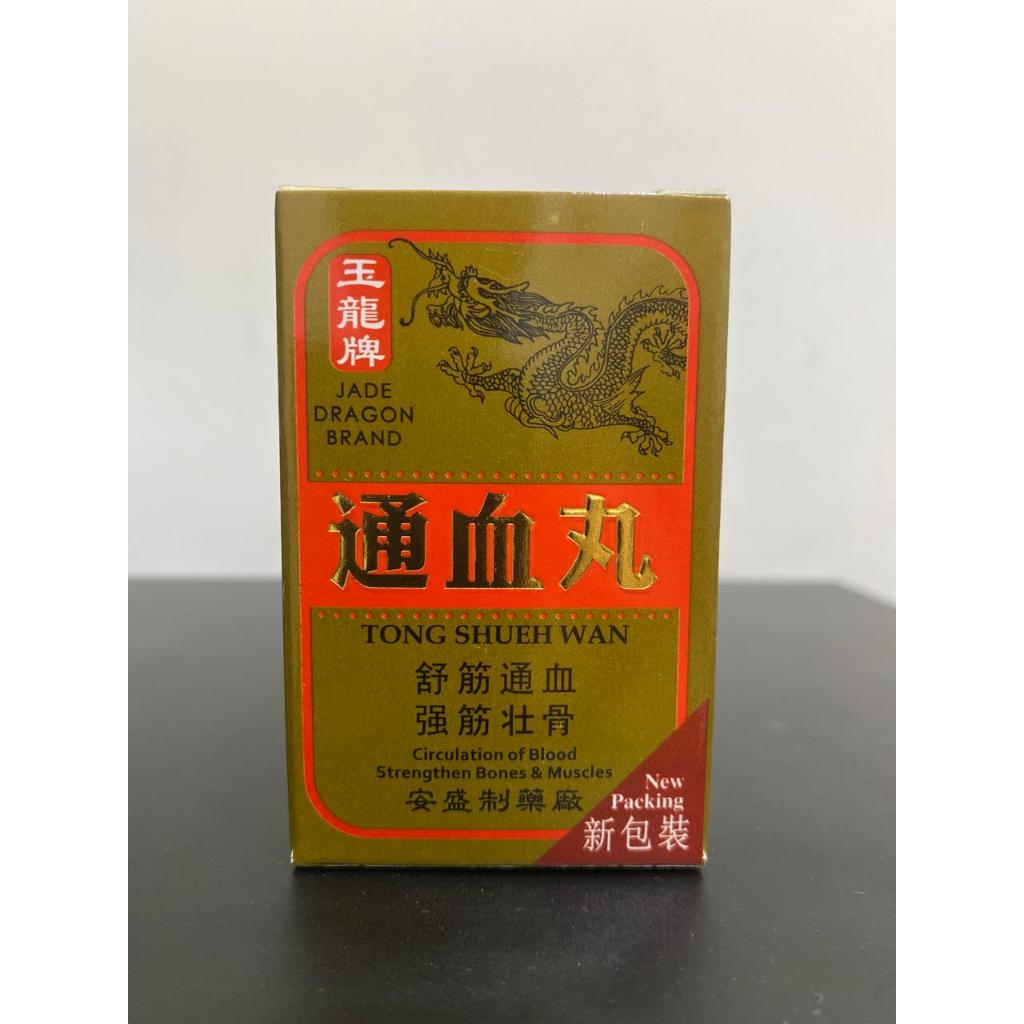 Tong Shueh Wan Obat Tradisional Untuk Rematik Dan Asam Urat