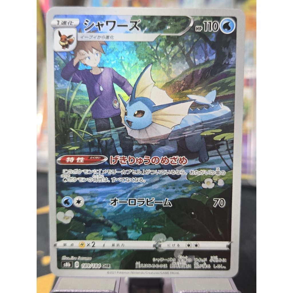 Vaporeon CHR - JP | Pokemon | Kartu Pokemon | Vaporeon | Pokellection