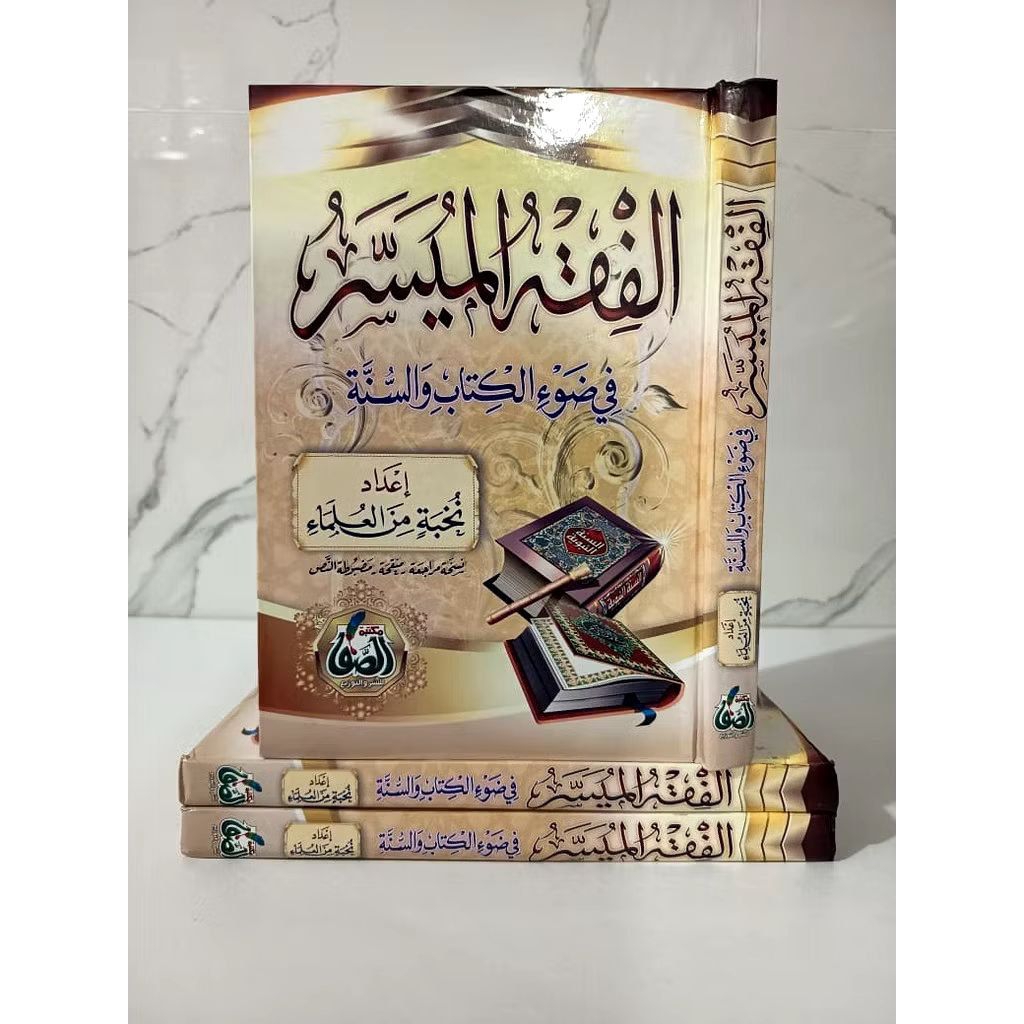 {MURAH ORIGINAL} AL FIQHU AL MUYASSAR FI DLOUIL KITAB WA SUNNAH / FIQIH MUYASSAR CETAKAN AS SHOFA ME