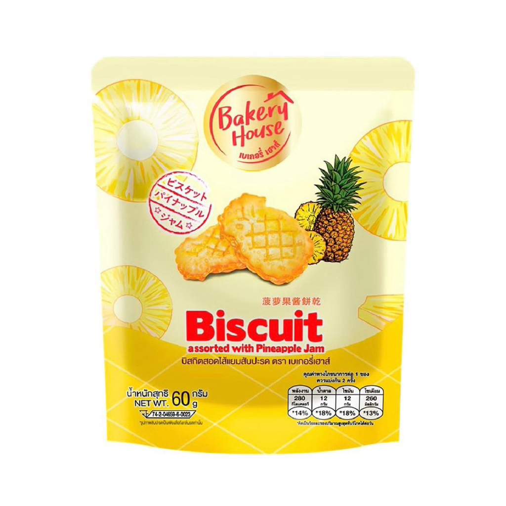 Bakery House / Pineapple Jam / Nastar Thailand