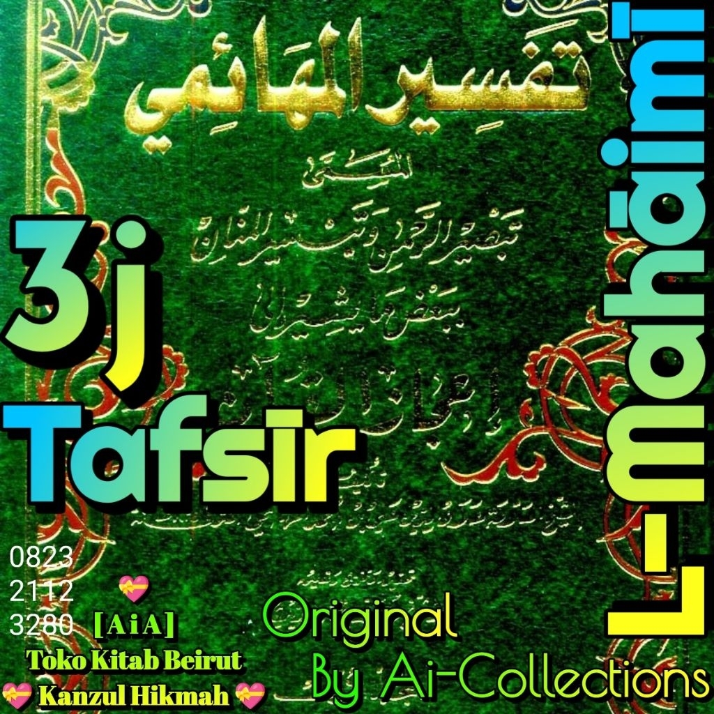 Ai-Kh2i1 > Kitab Tafsir Tafsirul Tafsiru Tafsir L-Maha'imi Mahaimi 3j Cet. DKi Darul Kutub ilmiyah A