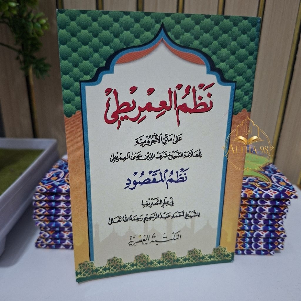 imriti nadhom imriti saku