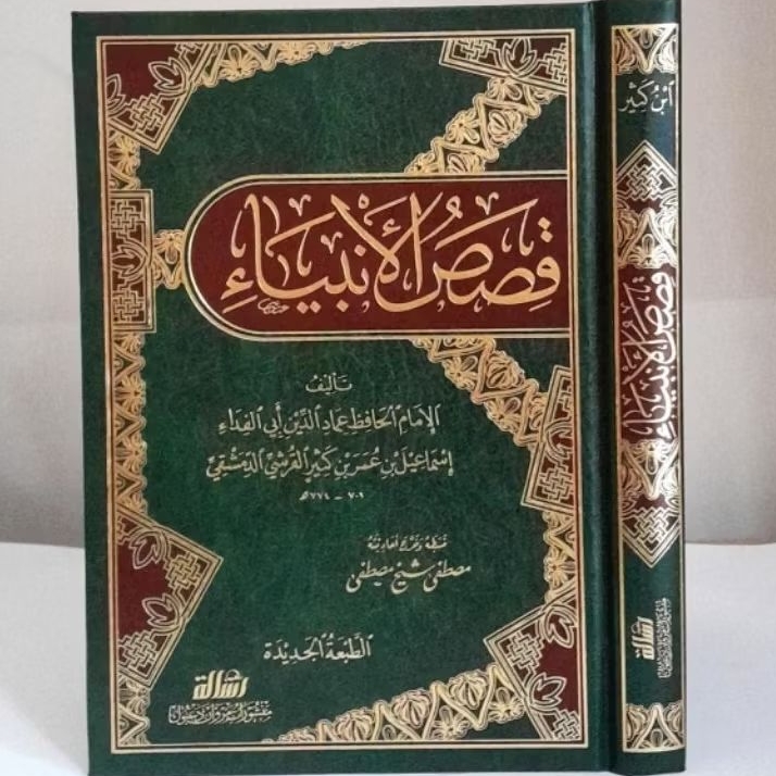 QOSHOSHUL ANBIYA QOSOSUL ANBIYA