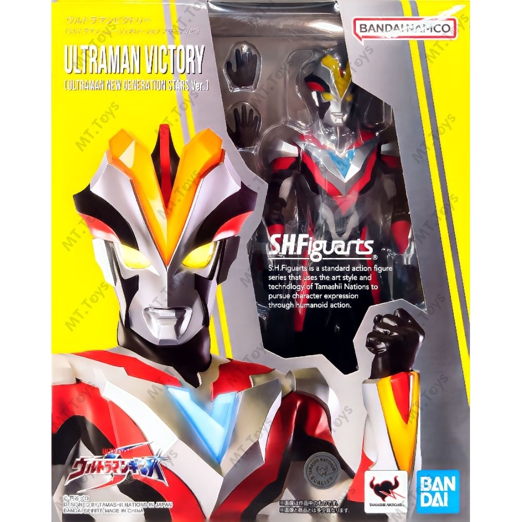 Bandai S.H.Figuarts Ultraman Victory - Ultraman