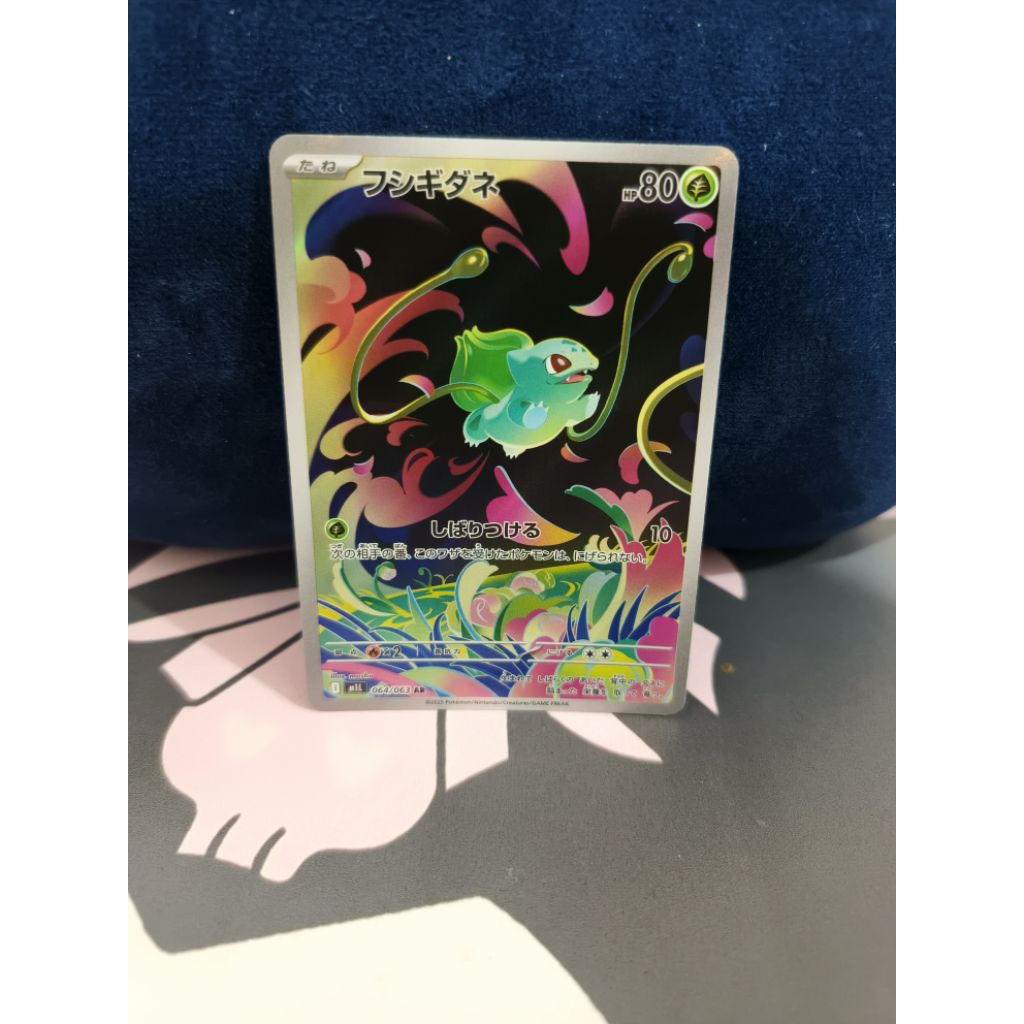 MEGA BRAVE | BULBASAUR AR | 064/063