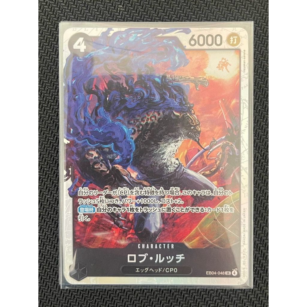 Rob Lucci EB04-048 SR