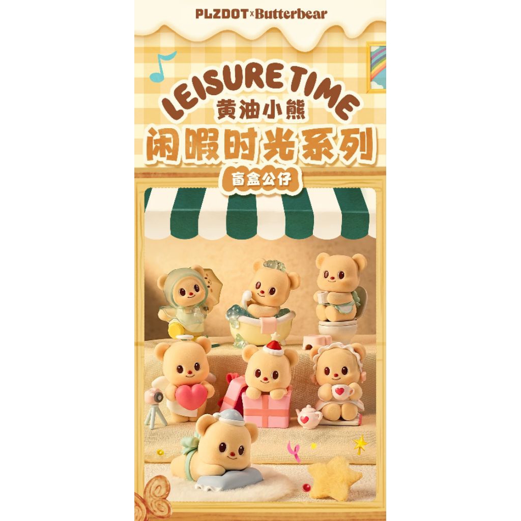[SELECTED] Butterbear Leisure Time