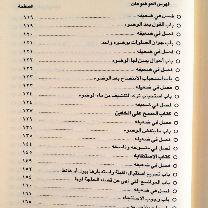 Jual Kitab Kitab Khulasatul Ahkam 2 Jilid Muassasah Alresalah | خلاصة الأحكام في مهمات السنن وقواعد الإسلام Impor Original di Toko Kitab Alresalah