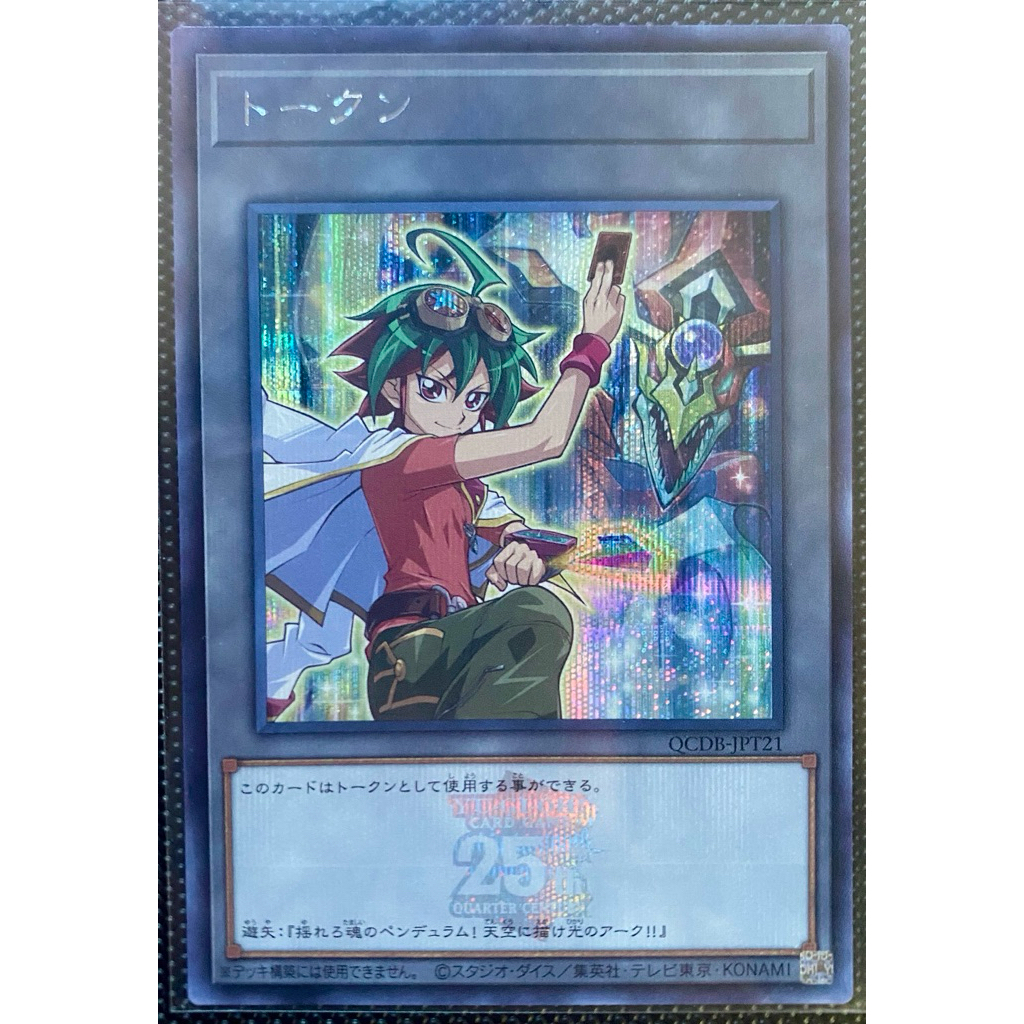 Yuya & Odd Eyes Token (Secret) OCG