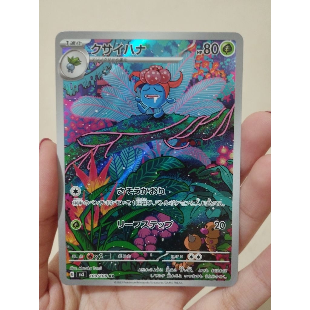 Pokemon Gloom 109/108 AR (JPN)
