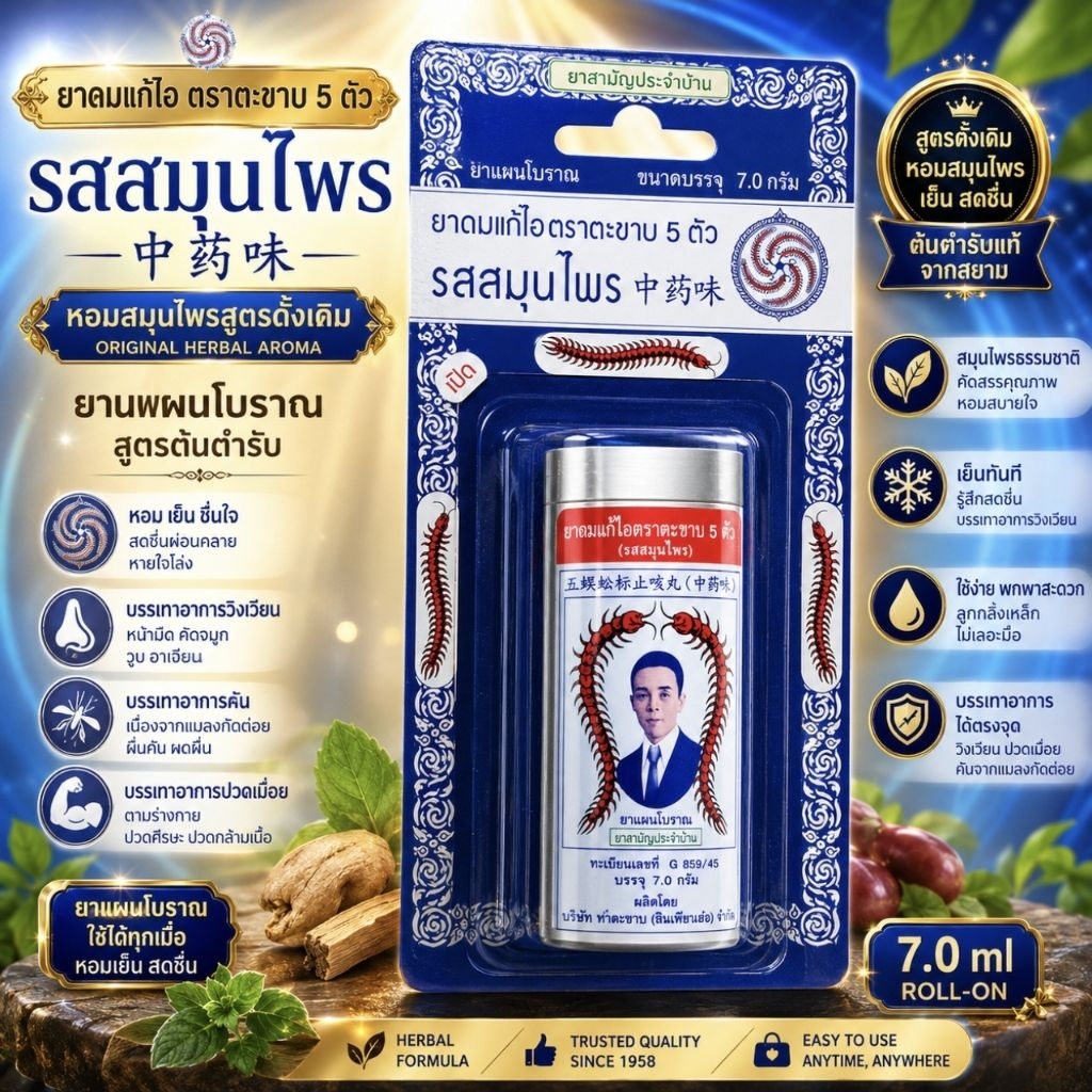 TAKABB COUGH PILL ORIGINAL FLAVOUR OBAT BATUK PREMIUM [ ORIGINAL IMPORT ]
