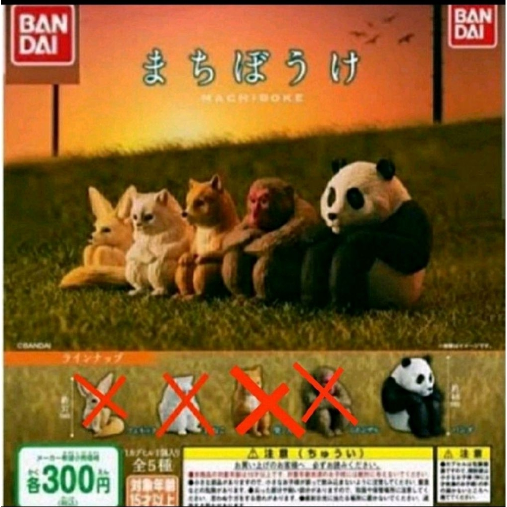 Bandai Gachapon Machiboke (Panda)