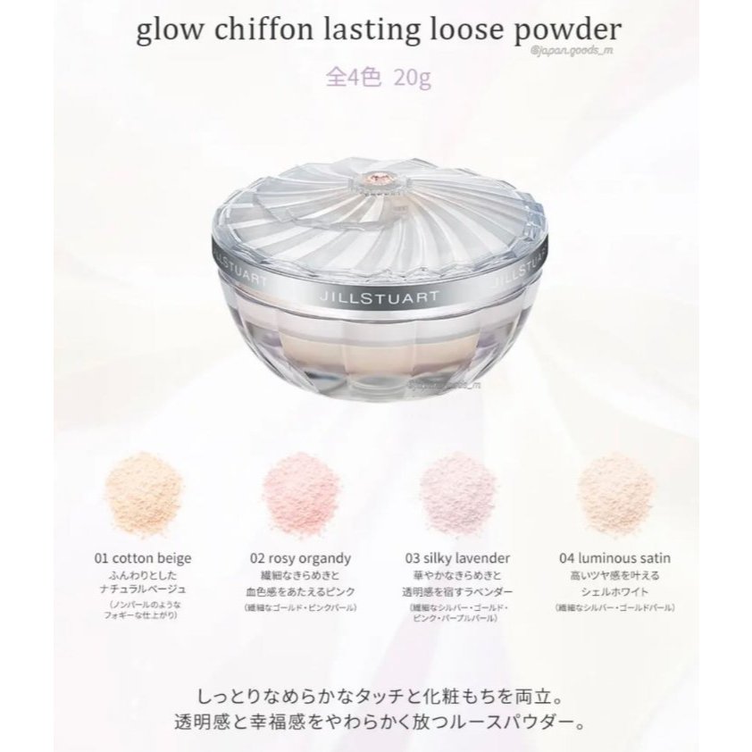 JILL STUART Glow Chiffon Lasting Loose Powder