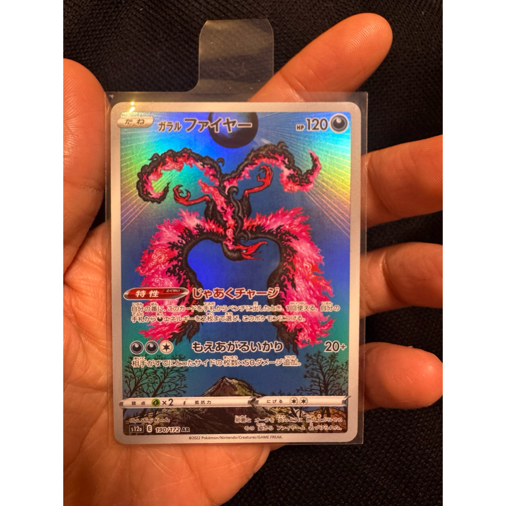 Galarian Moltres s12a 190/172 AR - Kartu Pokemon Japan