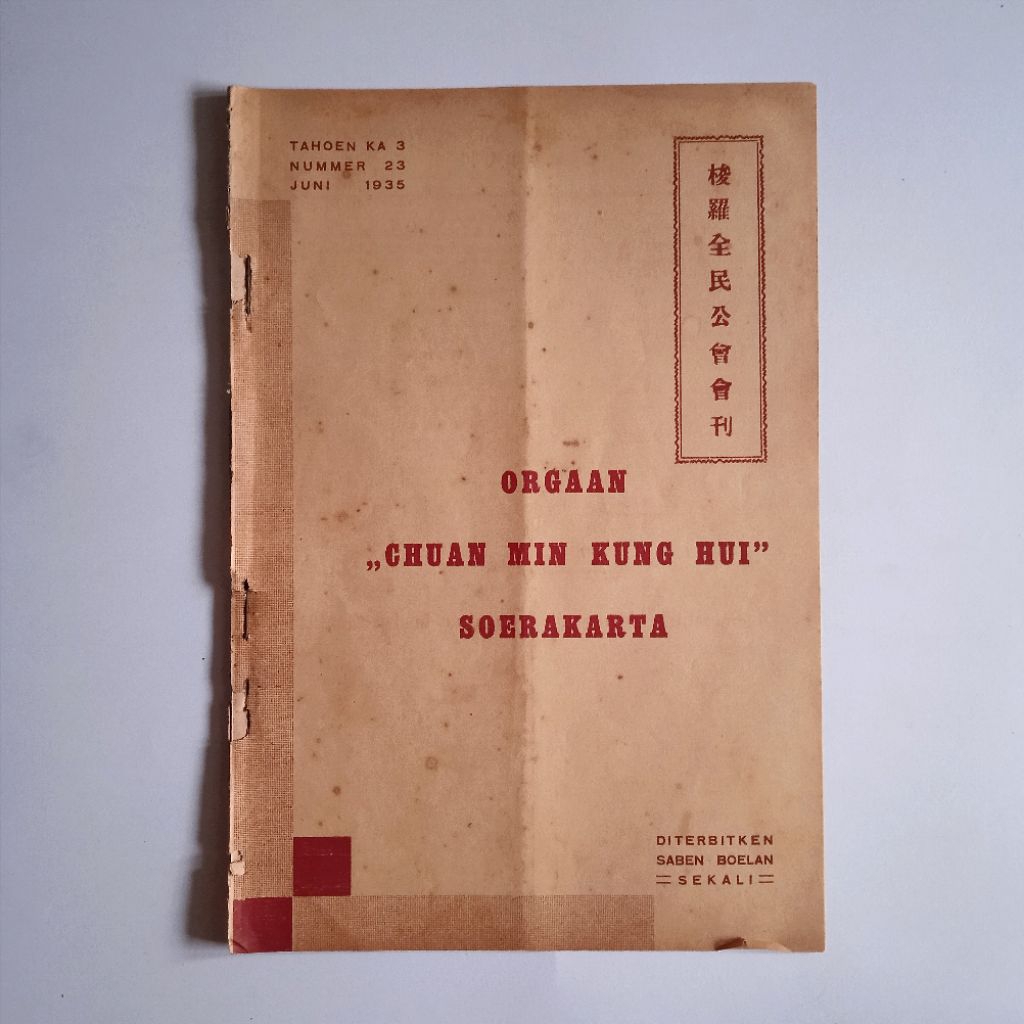 Antik Vintage Dokumen Lama Perkumpulan Tionghoa Peranakan ORGAAN CHUAN MIN KUNG HUI SOERAKARTA Tahoe