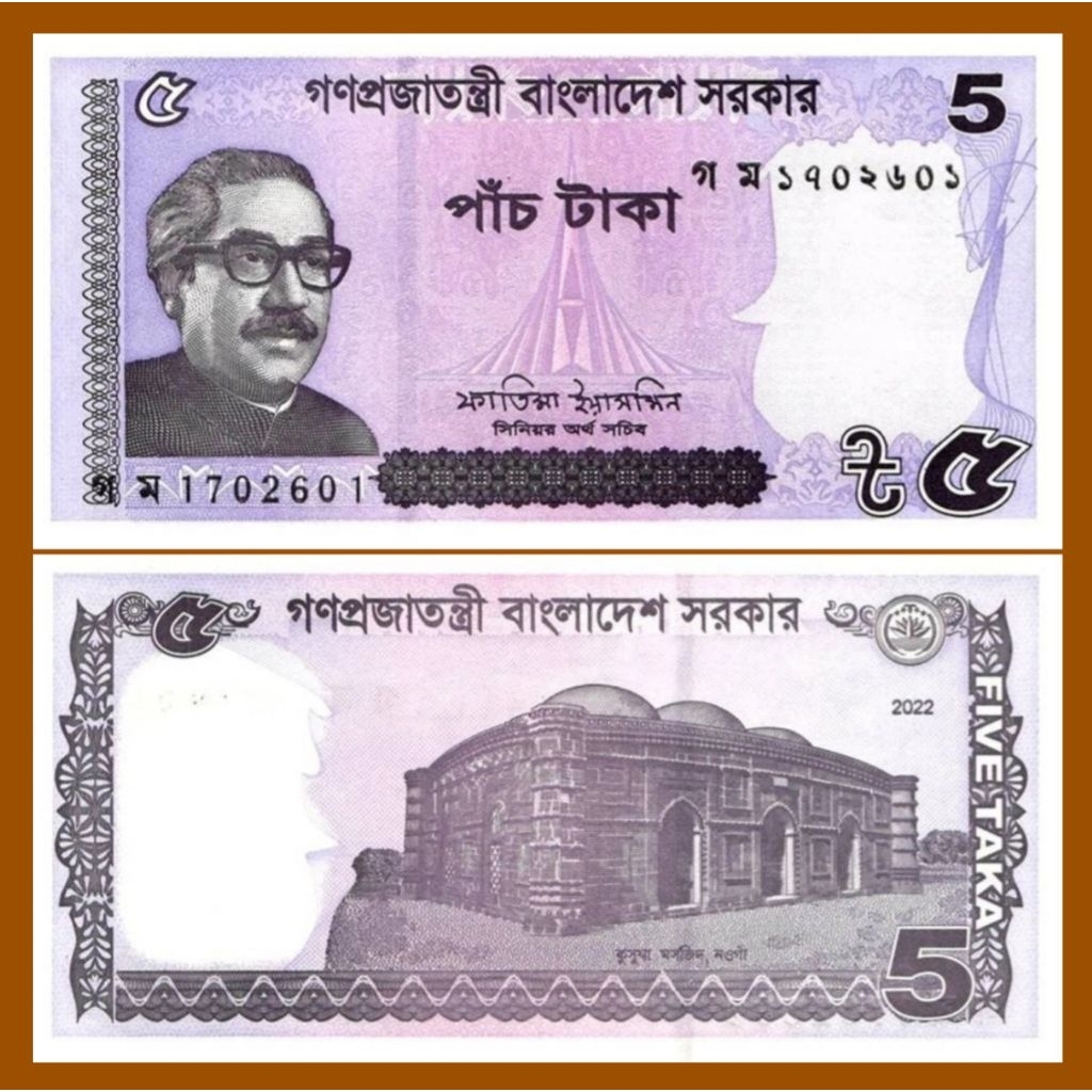 UKA Bangladesh 5 Taka 2012