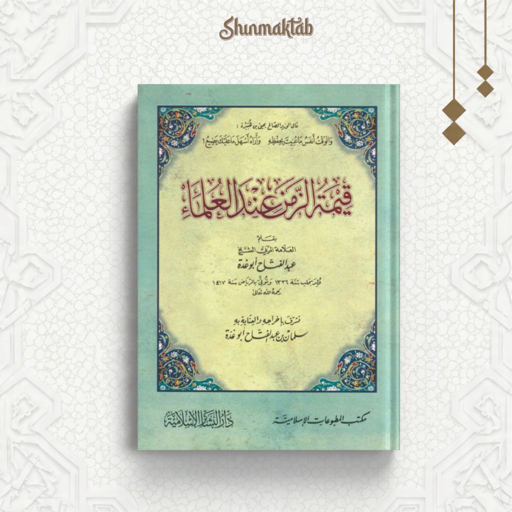 HC Qimatuz zaman indal ulama