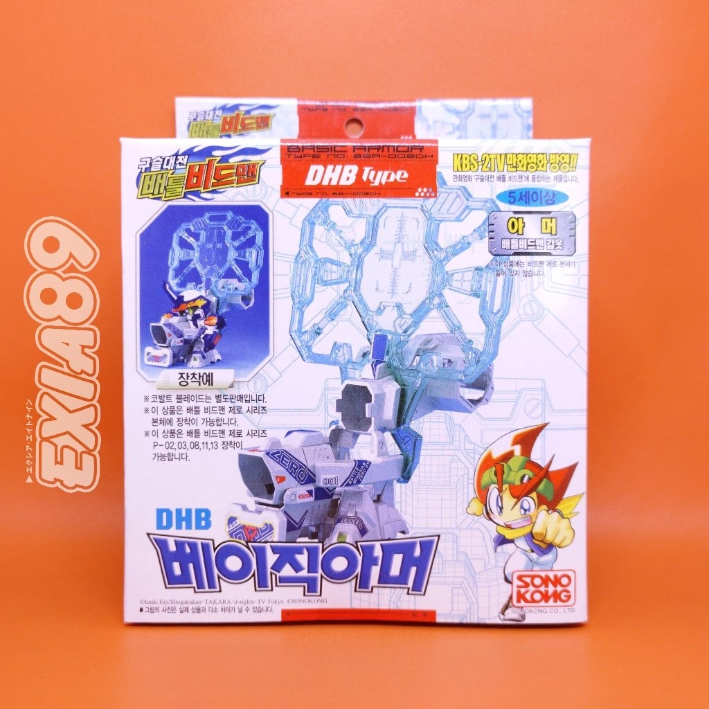 Battle B-Daman Zero DHB Armor Sonokong Takara