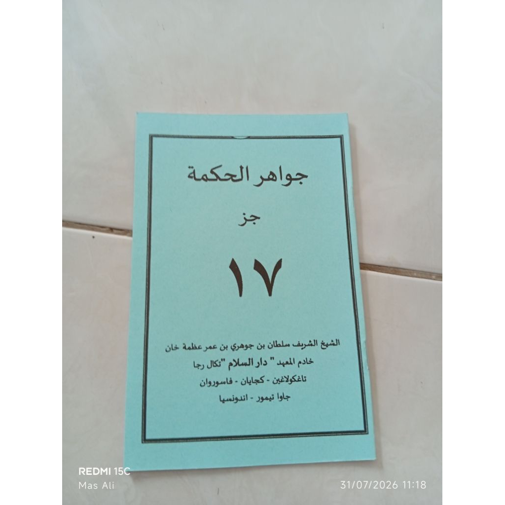 kitab jawahirul hikmah juz 17