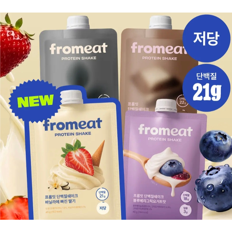 Fromeat Protein Shake