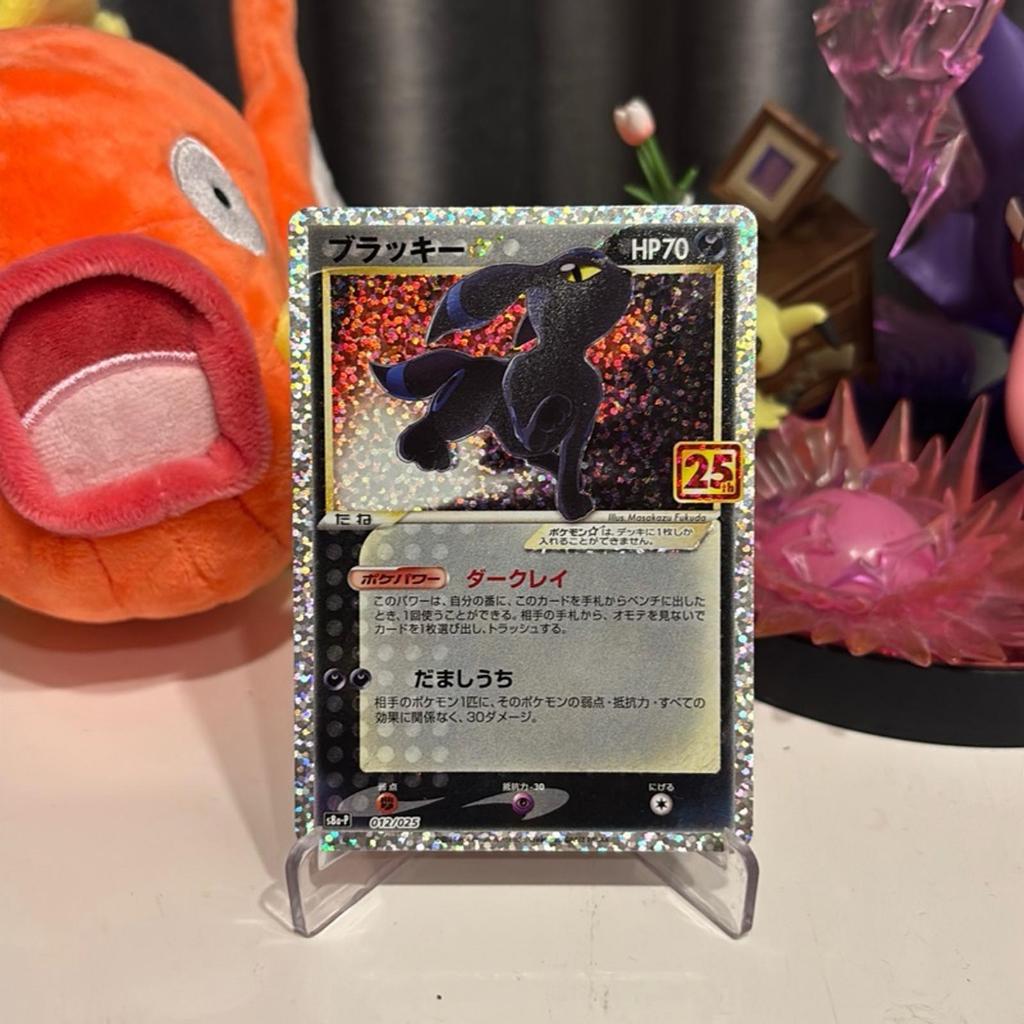 Umbreon 012/025 Holo 25th Anniversary Promo Japanese Pokemon Card TCG
