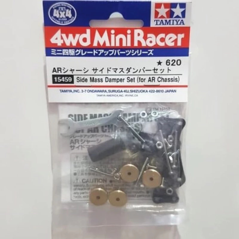 Tamiya 15459 Mini 4WD Side Mass Damper Set AR