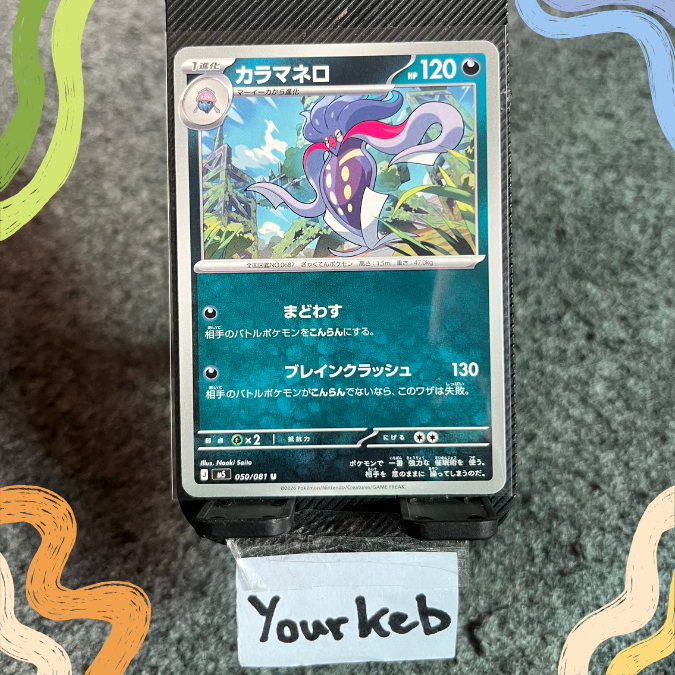 Malamar U #50 Pokemon Japanese Abyss Eye