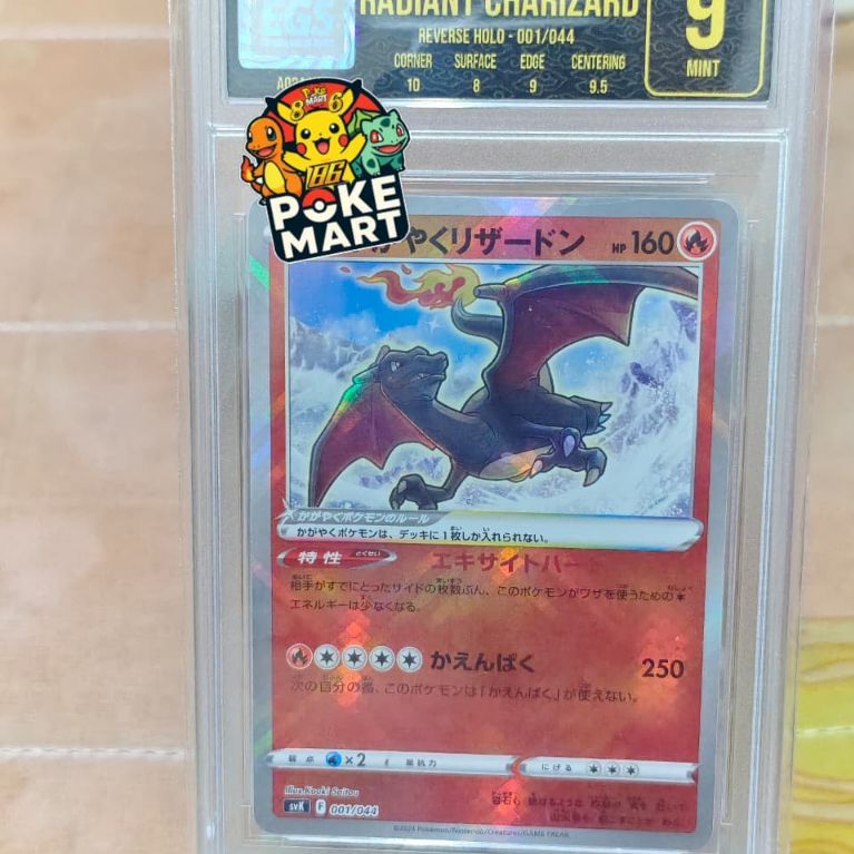 SLAP EGS 9 RADIANT CHARIZARD 020/159