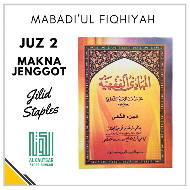 Mabadi Makna Jawa Pegon Juz 2 / Mabadi fiqih Juz 2 Makna Pegon / Gandul / Jembrong