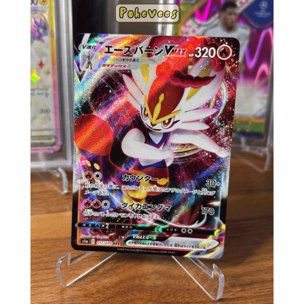 Cinderace VMAX 017/070 Pokemon VMAX Rising [JAPANESE] NEAR MINT