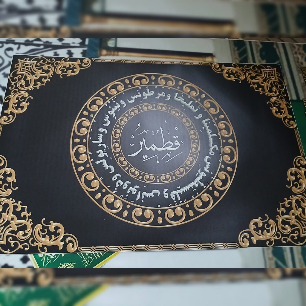 POSTER KALIGRAFI NAMA ASHABUL KAHFI BENTUK KOTAK BAHAN LUSTER UV AWET EFEK DOFF TAHAN AIR