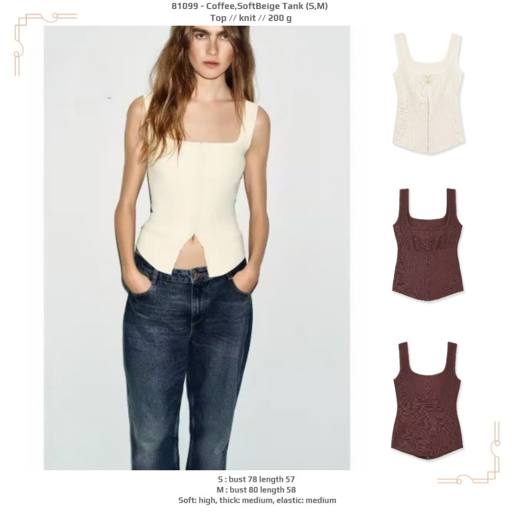 HC0OO - SoftBeige Tank (S,M) - Top 260825