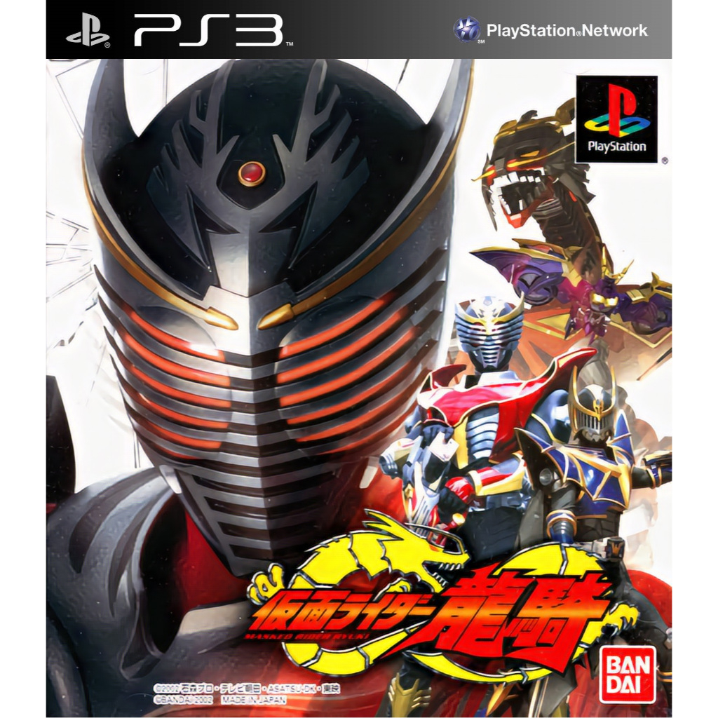 KASET GAME PS3 PKG KAMEN RIDER RYUKI