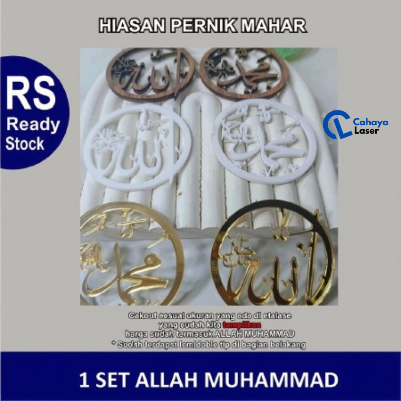 LAFADZ ALLAH MUHAMMAD BULAT, PERNIK MAHAR (AKRILIK MIROR GOLD) , Allah muhammad playwood , Allah muh