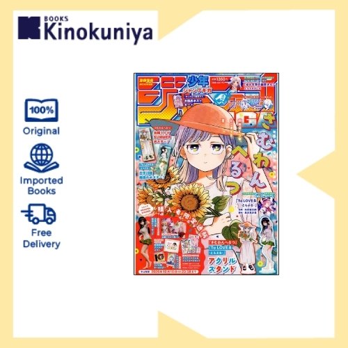 Kinokuniya Japanese Book - Shonen Jump GIGA 2026 SUMMER - 4912299371067