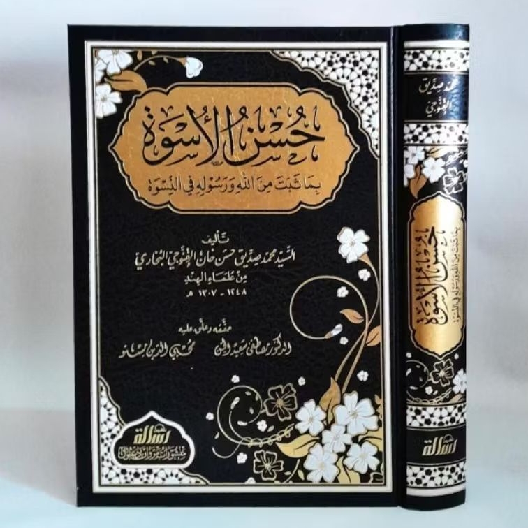 KITAB HUSNUL USWAH KHUSNUL USWAH