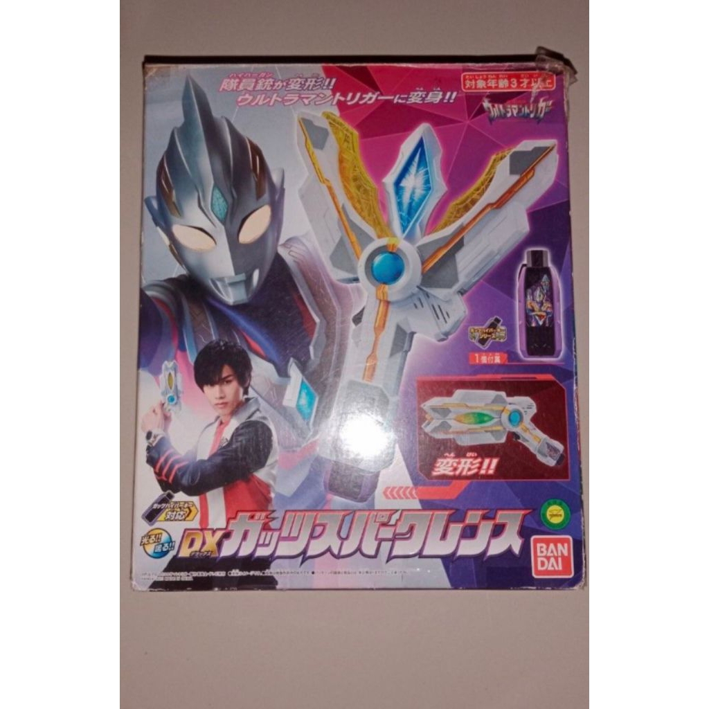 Dx Ultraman Trigger and GUTS Hyper Key