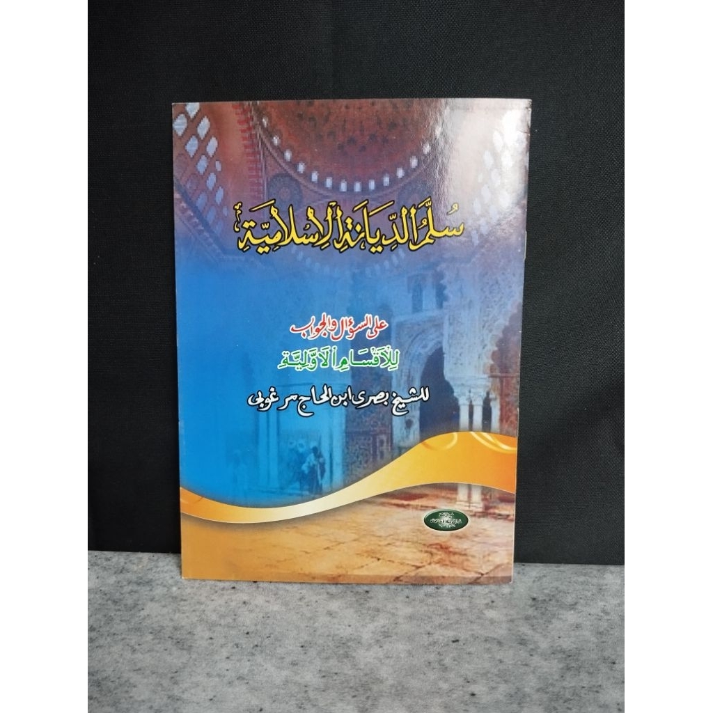 Sullamut diyanah al Islamiyah Sullam ad Diyanah Kosongan Renggang
