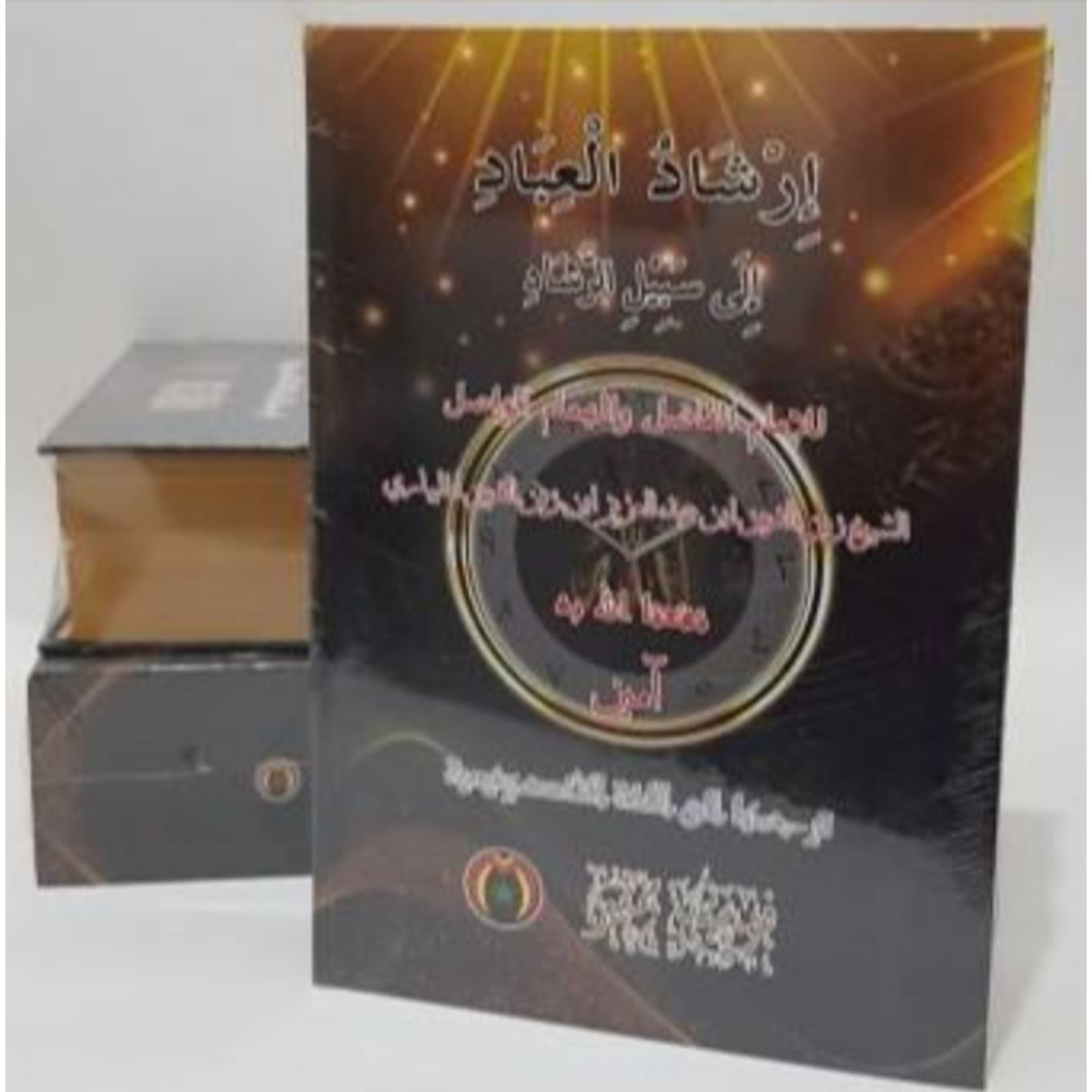 Kitab Terjemah:IRSYADUL IBAD ILA SABILIL RASYAD, Pustaka Mampir