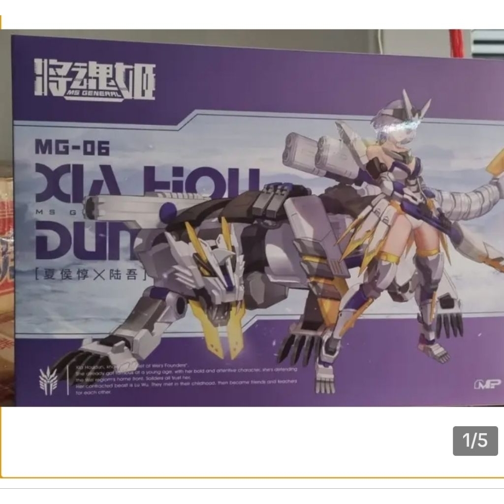 MS General Xia hou dun