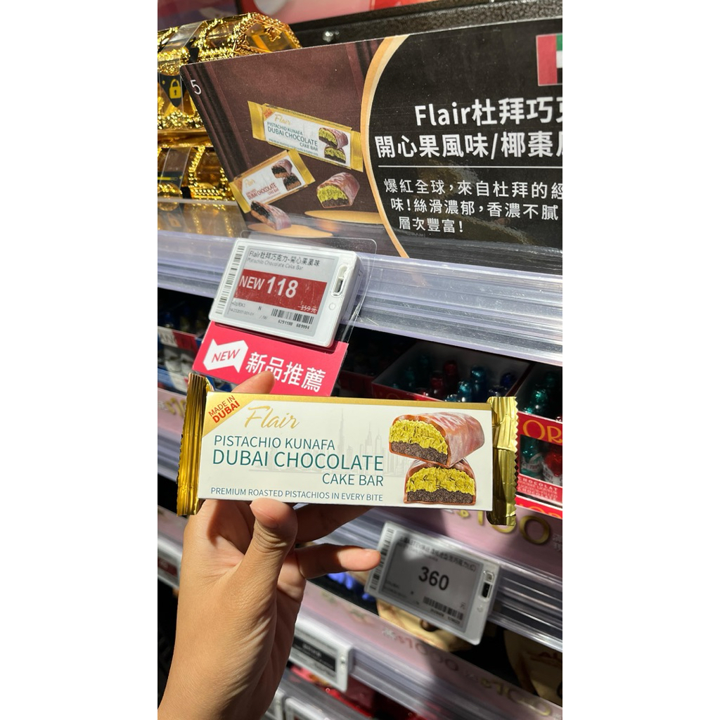 

Flair Dubai Chocolate Cake Bar